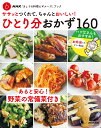 NHK「きょうの料理ビギナーズ」ブック　ササッとつくれて、ち