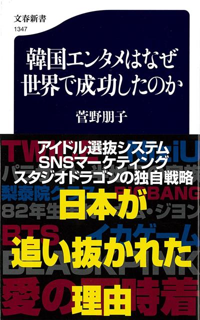 BoAからBTS。『冬のソナタ』から『イカゲーム』まで近年、韓国発のエンターテインメントの世界的な活躍のニュースは毎日のように目に入ってきます。7人組ボーイズグループBTSの国連でのスピーチやパフォーマンス、Netflixドラマ『イカゲーム』や『愛の不時着』の世界的ヒット。髪型やファッションをK-POPアーティストに寄せることも今では珍しくありません。