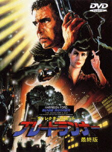 ディレクターズカット ブレードランナー 最終版（初回生産限定）
