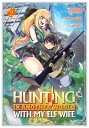 Hunting in Another World with My Elf Wife (Manga) Vol. 2 HUNTING IN ANOTHER WORLD W/MY （Hunting in Another World with My Elf Wife (Manga)） [ Jupiter Studio ]