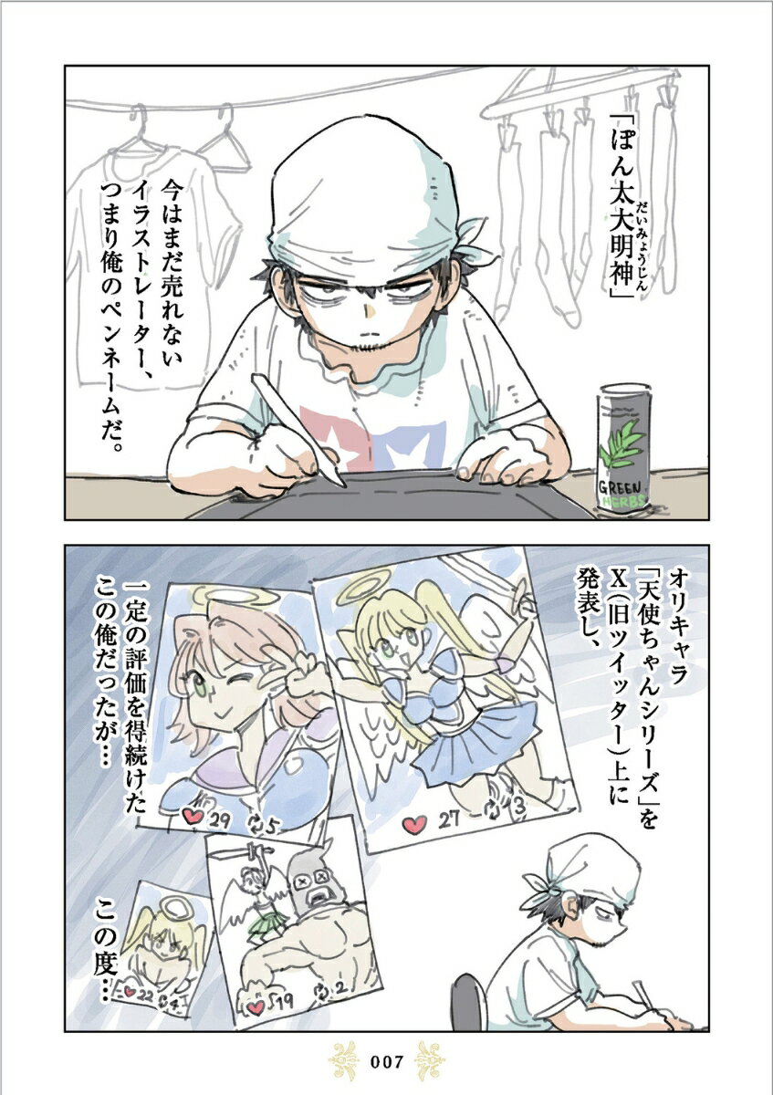 インプレゾンビの初恋(1) [ きたしま ]の紹介画像3
