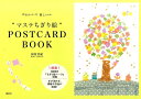 かわいい∞楽しい∞“マステちぎり絵”POSTCARD　BOOK [ 田村 美紀 ]