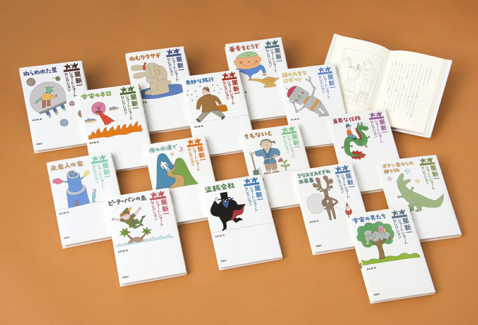 星新一ショートショートセレクション [ 星新一 ]