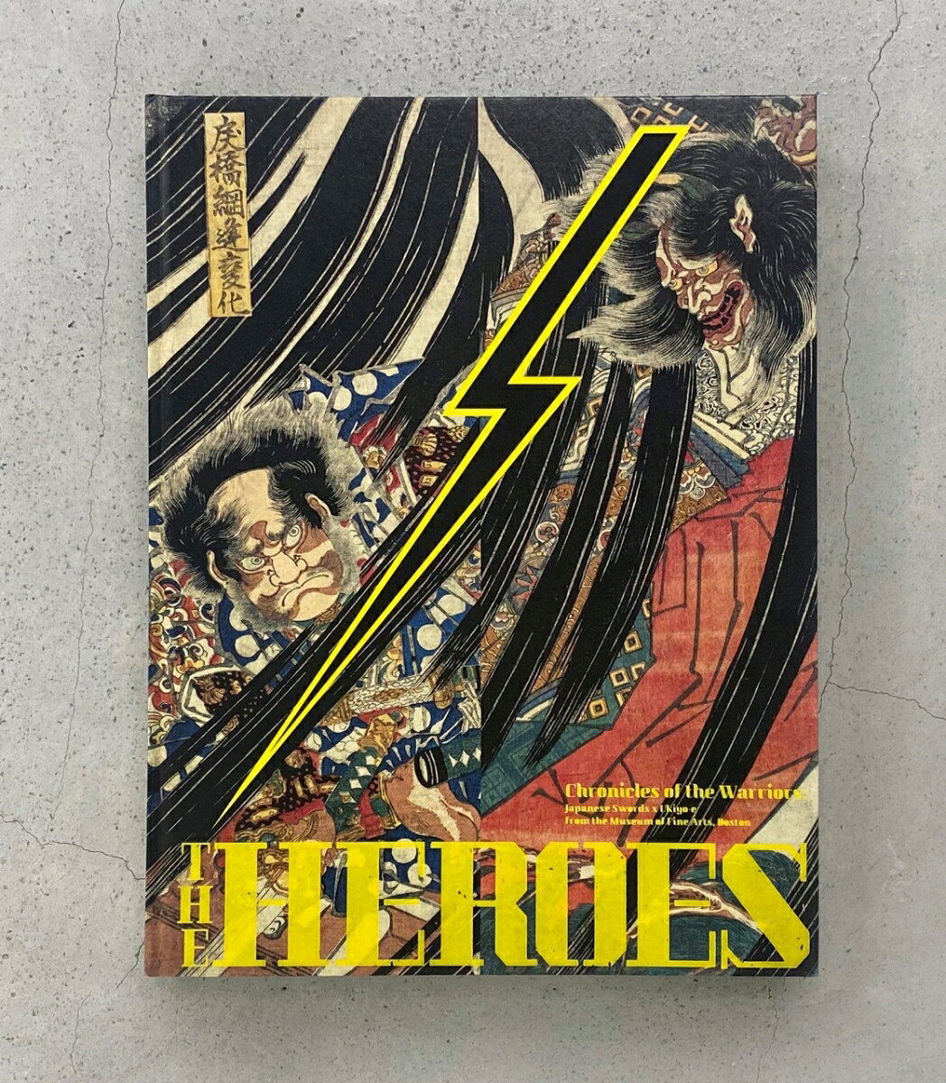 ボストン美術館所蔵「THE HEROES 刀剣X浮世絵ー武者たちの物語」公式図録