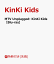 【先着特典】MTV Unplugged: KinKi Kids(クリアファイル付き)【Blu-ray】