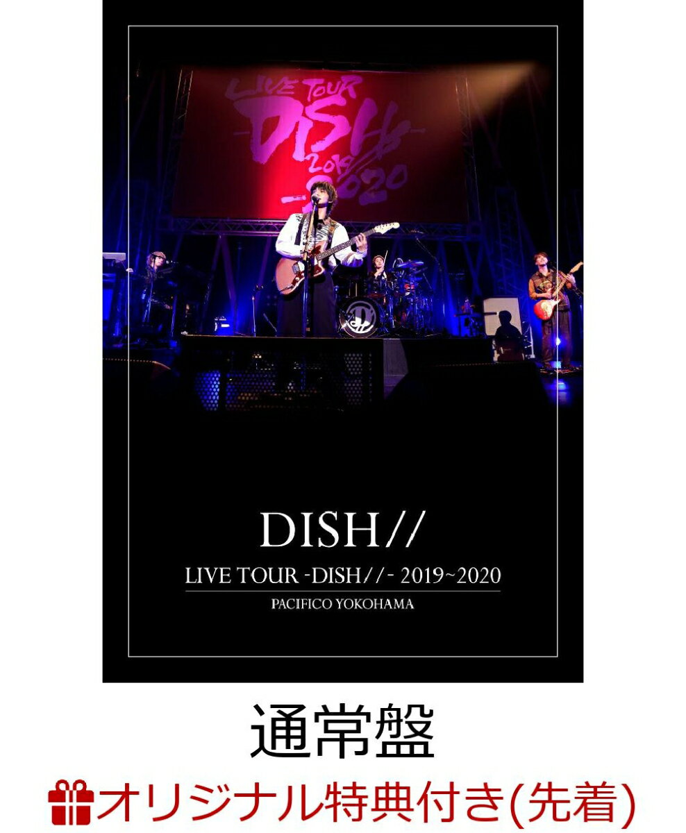 【楽天ブックス限定先着特典】LIVE TOUR -DISH//- 2019～2020 PACIFICO YOKOHAMA(通常盤)(クリアファイル（楽天ブックスver.）)