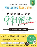 9784295013211 1 2 - 2023年Adobe IllustratorとPhotoshopを合わせて学べる書籍・本