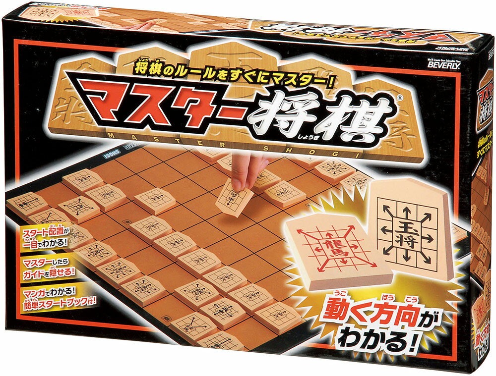 くもん出版　スタディ将棋