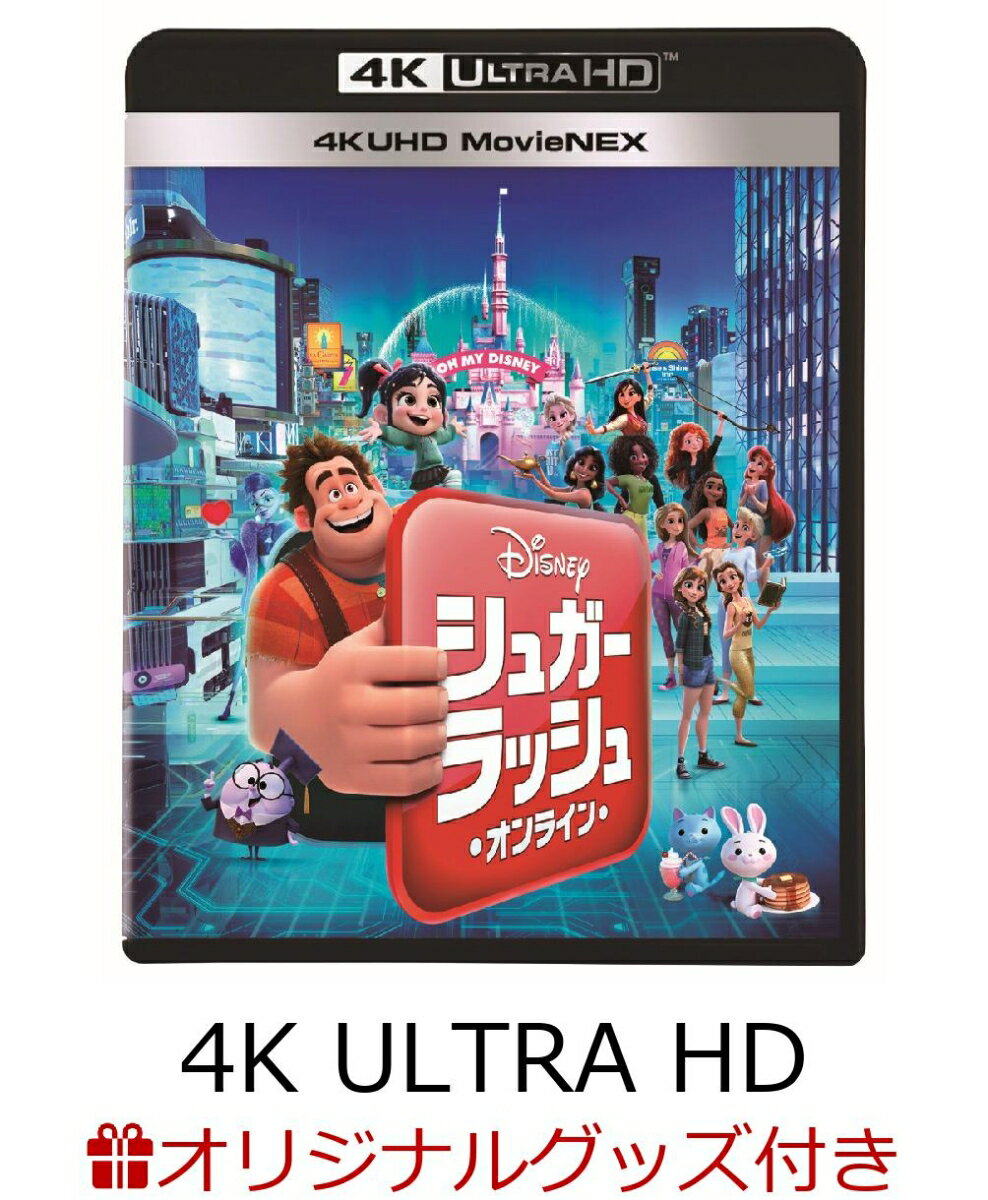 【楽天ブックス限定】シュガー・ラッシュ：オンライン 4K UHD MovieNEX【4K ULTRA HD】＋コレクターズカード
