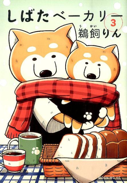 第3巻