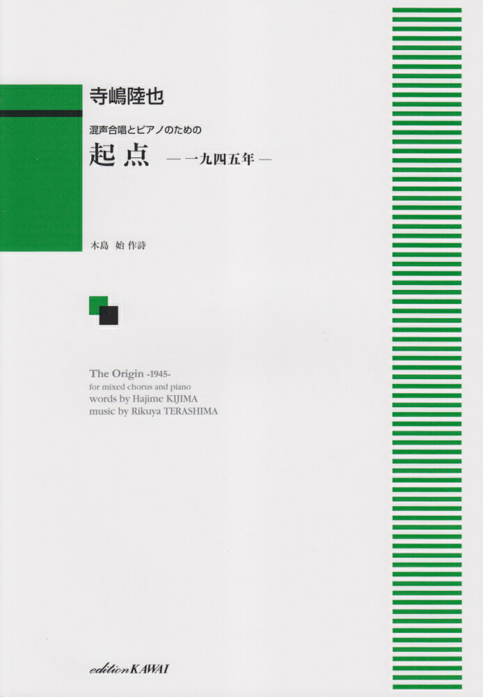 起点