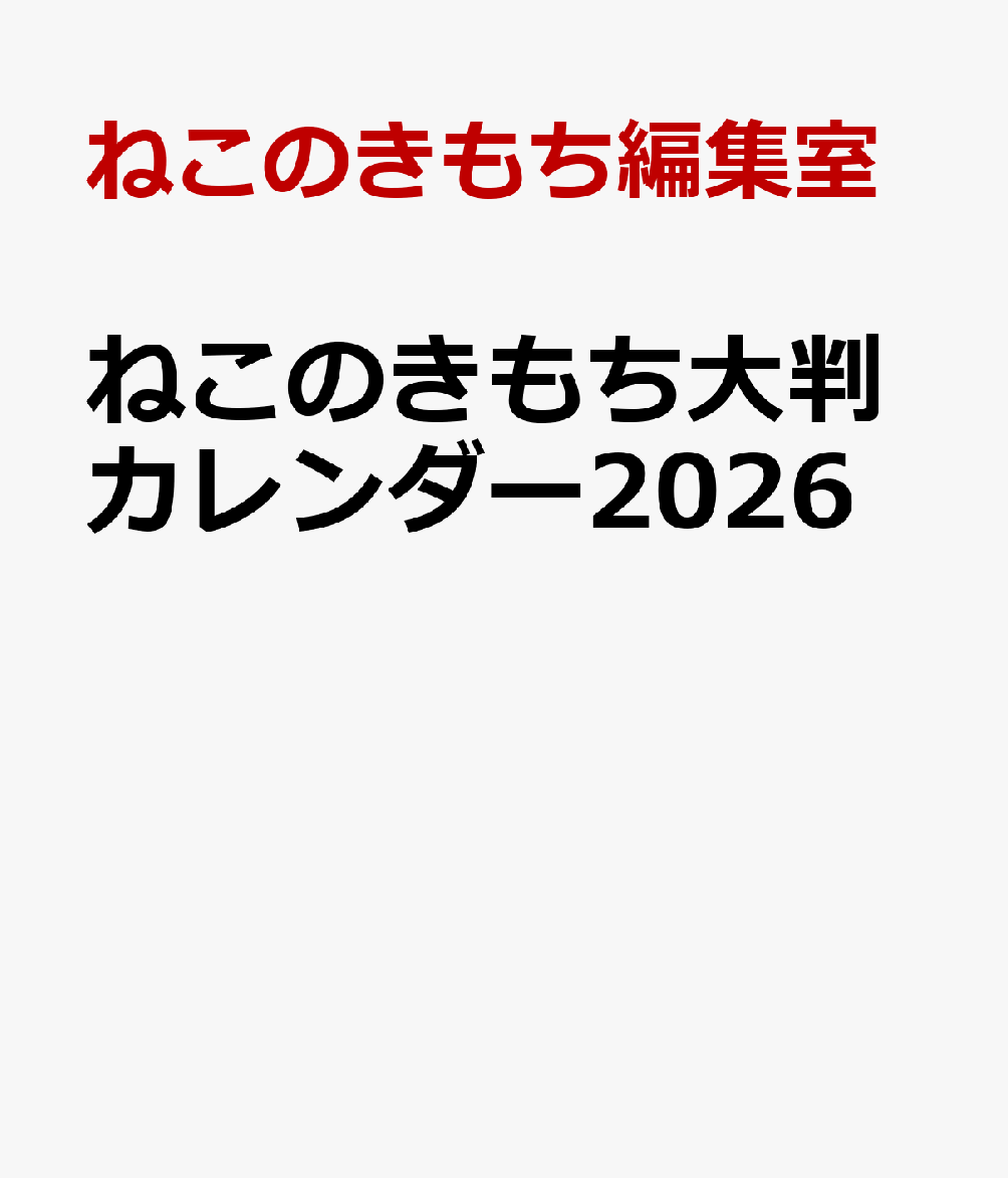 ͤΤȽ2026 [ ͤΤԽ ]