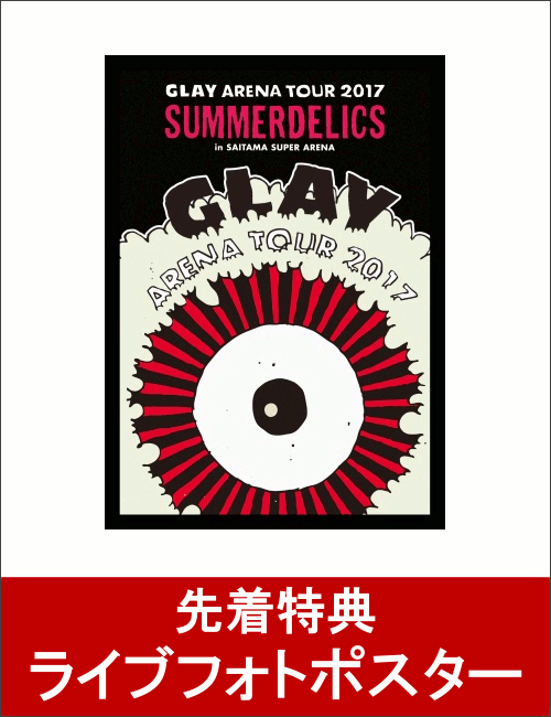 【先着特典】GLAY ARENA TOUR 2017 “SUMMERDELICS” in SAITAMA SUPER ARENA(ライブフォトポスター付き)