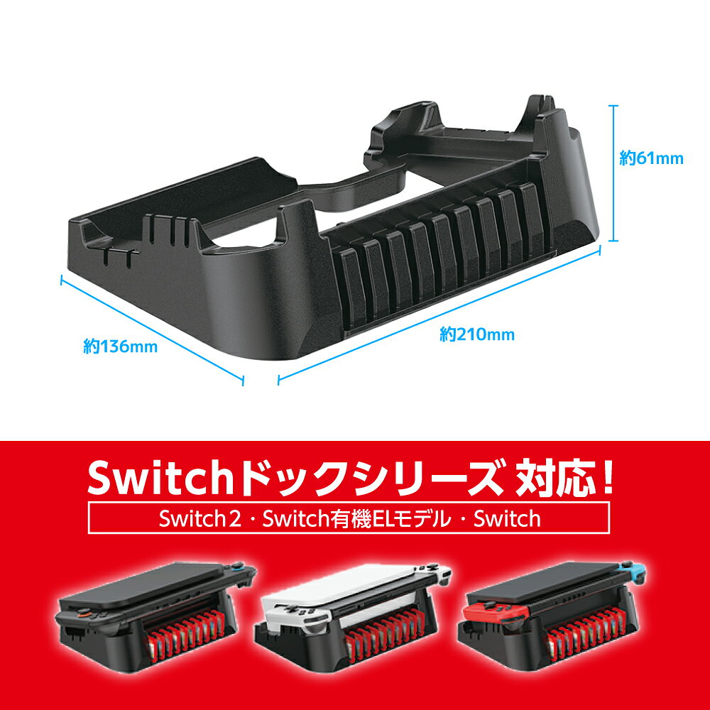 Switchドックシリーズ用 横置きスタンド book-21849042 楽天ブックス サンプル画像3