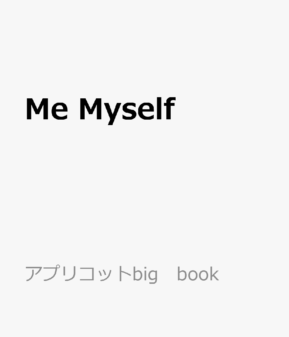 Me　Myself