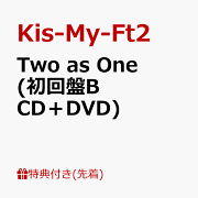 【先着特典】Two as One (初回盤B CD＋DVD)(特典B)