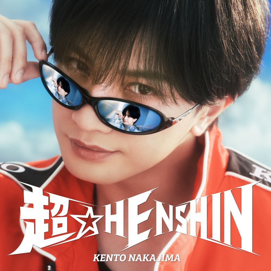 超☆HENSHIN (初回限定盤B CD＋DVD) (特典なし)