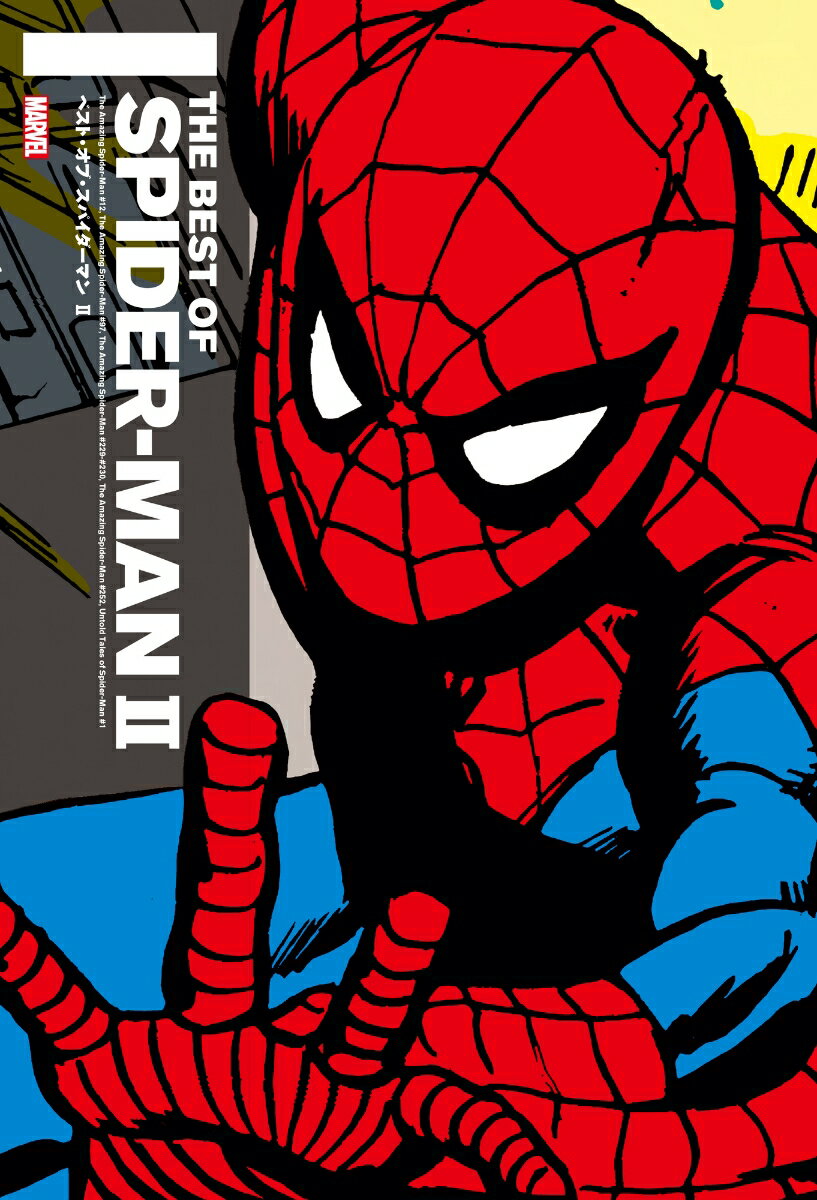 ベスト・オブ・スパイダーマン 2