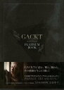 【バーゲン本】GACKT　PLATINUM　BOOK-PRI