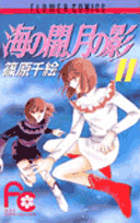 第11巻