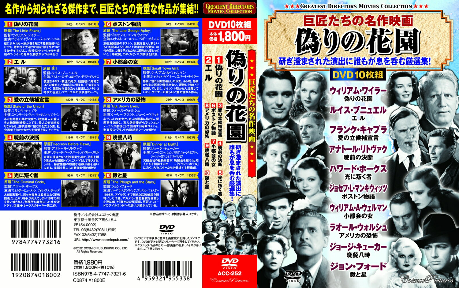 �ҵ𾢤�����̾��ǲ�ӵ���βֱ� �ʥ����ߥå�DVD��