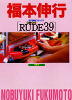 RUDE39