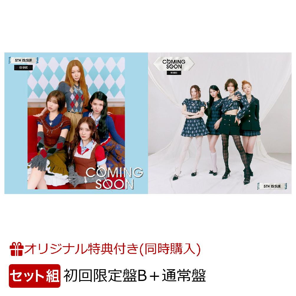 【楽天ブックス限定同時購入特典+早期予約特典】【第1弾】【クレジットカード決済限定】【シリアル対象】COMING SOON(初回限定盤B (CD＋DVD)＋通常盤セット)(『クリアトレカ』(ソロ全4種類のうち、1種をランダムでお渡し)+応募シリアルナンバー×2)