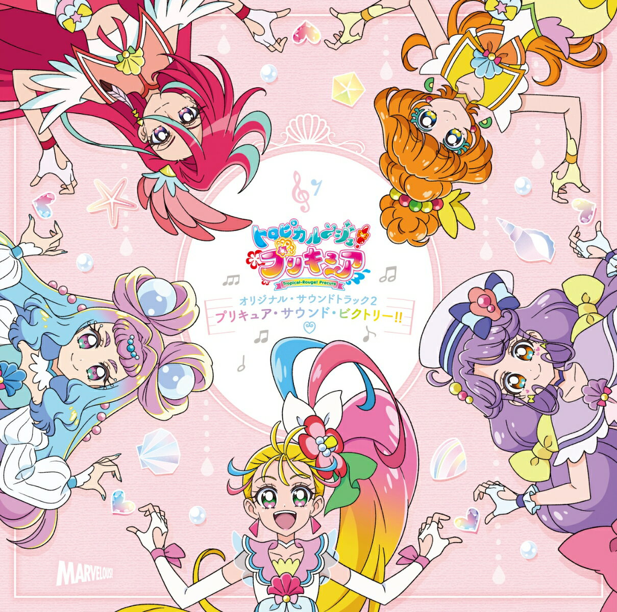 トロピカル〜ジュ!プリキュア オリジナル・サウンドトラック2 プリキュア・サウンド・ビクトリー!!