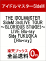 THE IDOLM@STER SideM 3rdLIVE TOUR 〜GLORIOUS ST@GE!〜 LIVE Blu-ray Side FUKUOKA【Blu-ray】