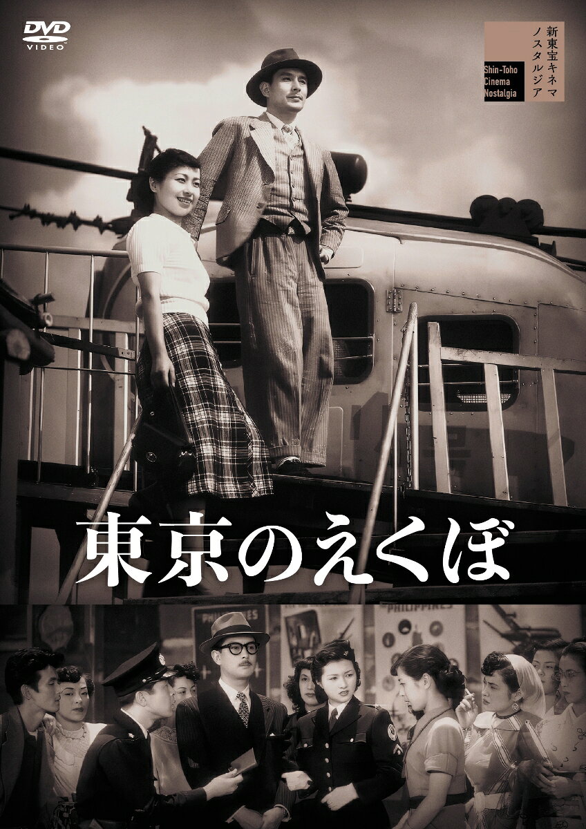 東京のえくぼ
