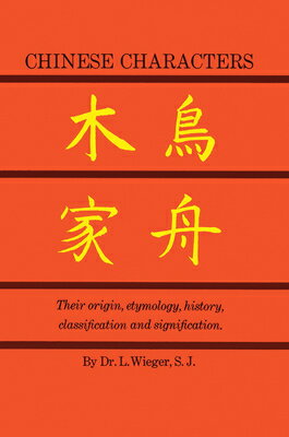 Chinese Characters: Their Origin, Etymology, History, Classification and Signfication. a Thorough St