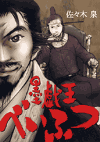 墨戯王べいふつ