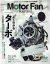 Motor Fan illustrated Vol.172