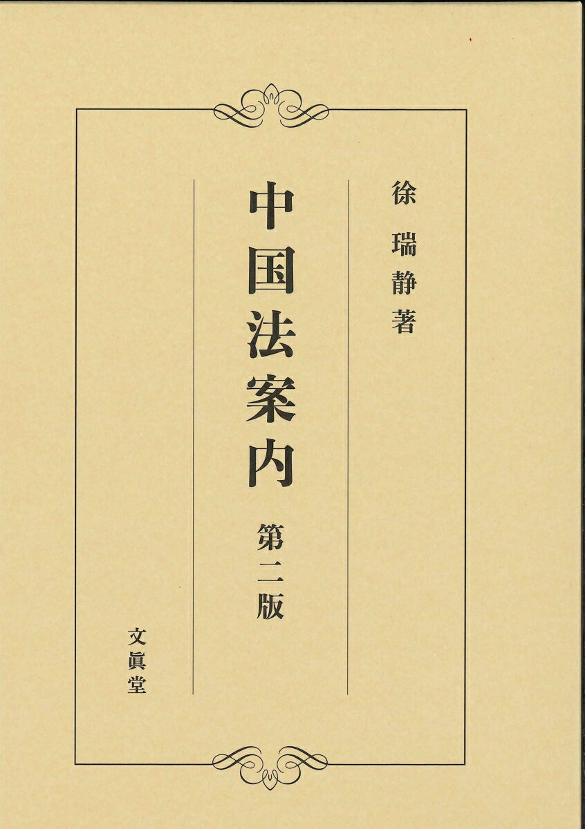 自衛隊加憲論とは何か 日米同盟の深化と文民統制の崩壊の果てに [ 纐纈厚 ]
