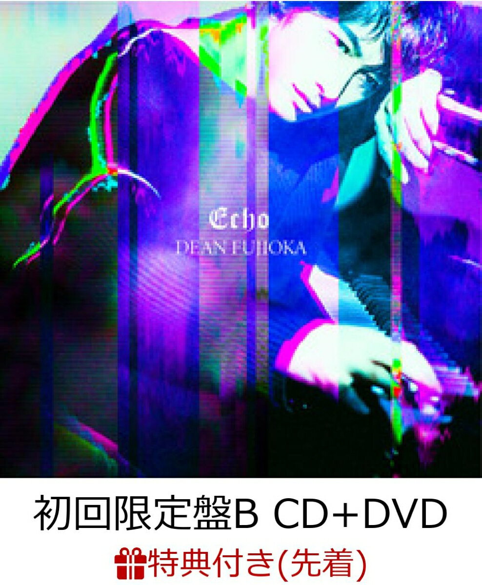 【先着特典】Echo (初回限定盤B CD＋DVD) (オリジナルB3ポスター付き)