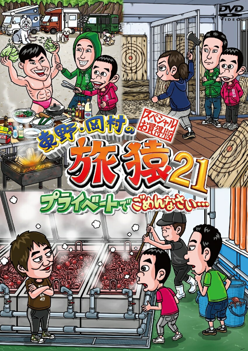 やりすぎフェスタ2010 やりすぎ芸人都市伝説 Vol.1 [DVD]