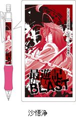 TVアニメ 最遊記RELOAD BLAST シャーペン／沙悟浄