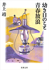 https://thumbnail.image.rakuten.co.jp/@0_mall/book/cabinet/3218/9784101063218.jpg