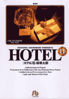 第11巻