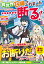 異世界召喚されました……断る！（1）