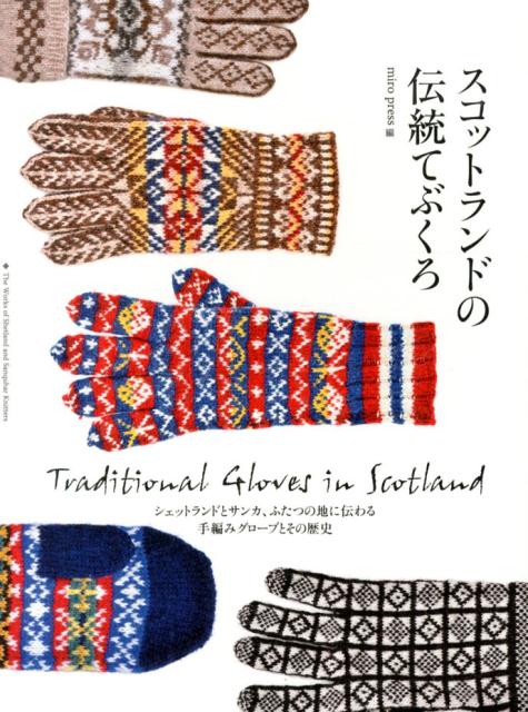 久々に編み込み | 佐倉編物研究所 公式ブログ 久々に編み込み | 佐倉編物研究所 公式ブログ