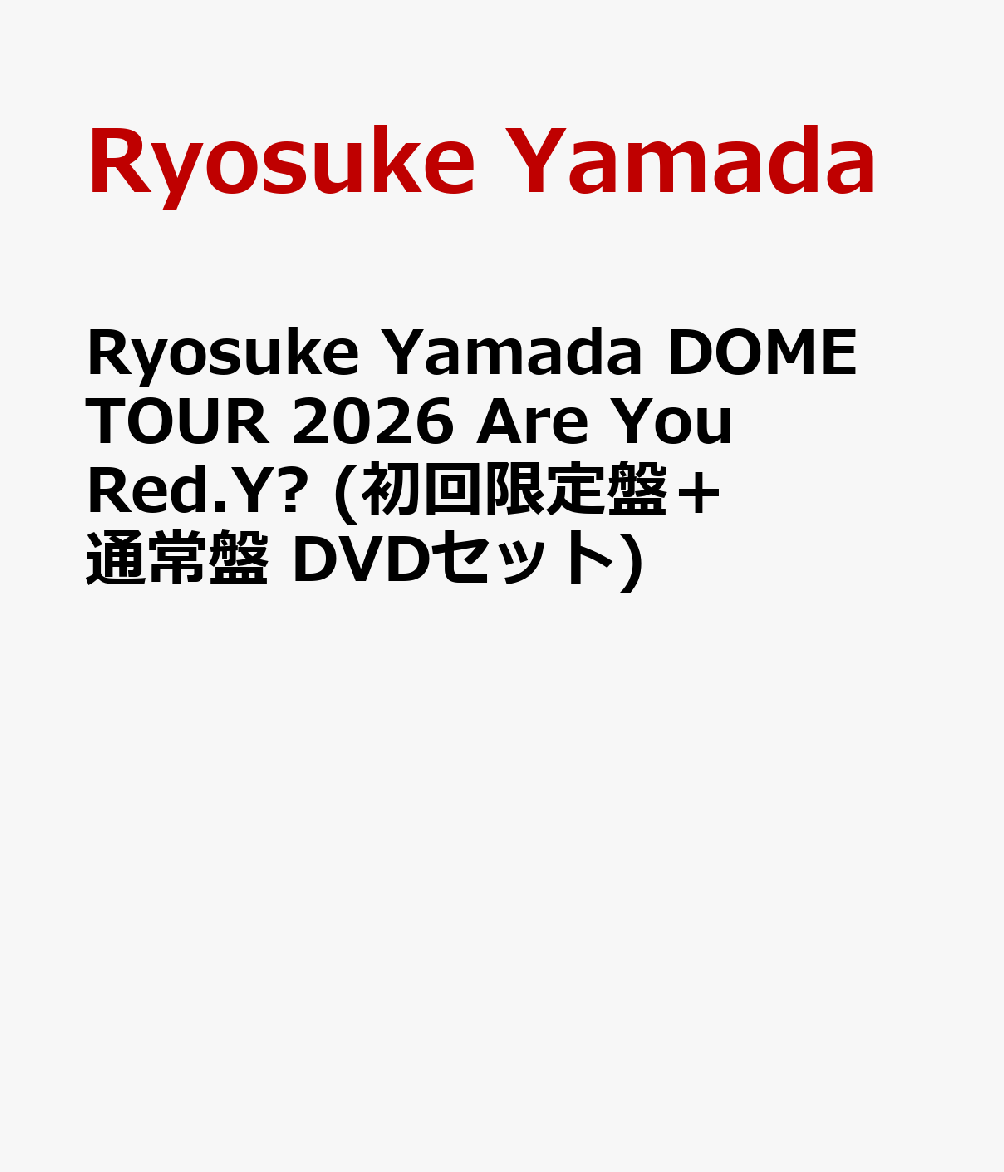 Ryosuke Yamada DOME TOUR 2026 Are You Red.Y? (初回限定盤＋通常盤 DVDセット) [...