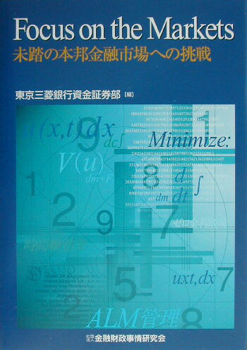 Focus　on　the　markets