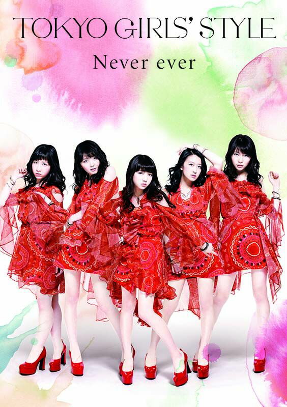 Never ever (初回限定盤 CD＋BOOK)