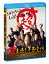 超高速!参勤交代【Blu-ray】 [ 佐々木蔵之介 ]