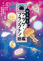 9784052053221 1 5 - 2024年クラゲイラストの勉強に役立つ書籍・本まとめ