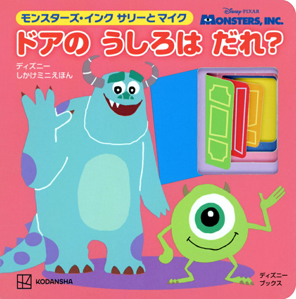 楽天市場】モンスターズインク サリー 声の通販