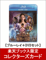 【楽天ブックス限定】くるみ割り人形と秘密の王国 ブルーレイ+DVDセット【Blu-ray】+コレクターズカード