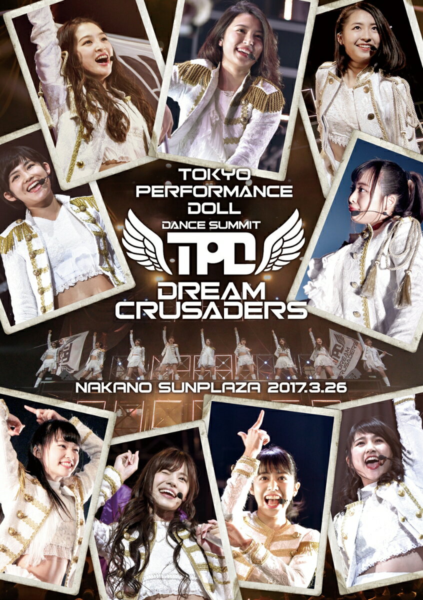 東京パフォーマンスドール ダンスサミット“DREAM CRUSADERS”～最高の奇跡を、最強のファミリーとともに！～ at 中野サンプラザ 2017.3.26【Blu-ray】 [ 東京パフォーマンスドール ]