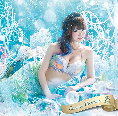 青春マーメイド (初回限定盤 宮下まゆかver.)